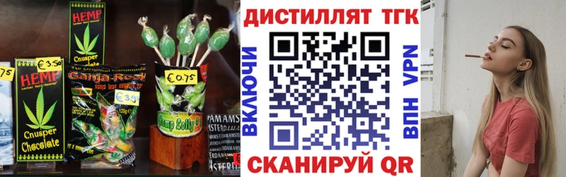 где продают   Жердевка  Еда ТГК конопля 