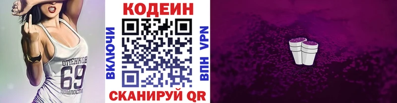 Кодеин Purple Drank  OMG как зайти  Жердевка 