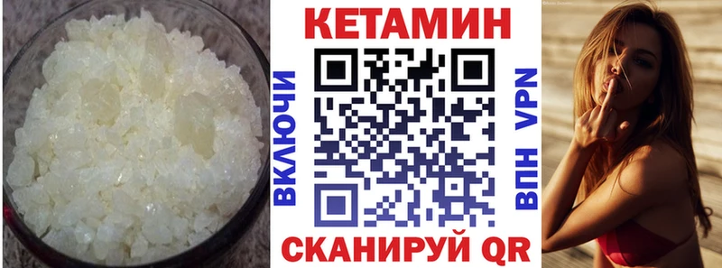 КЕТАМИН VHQ Жердевка