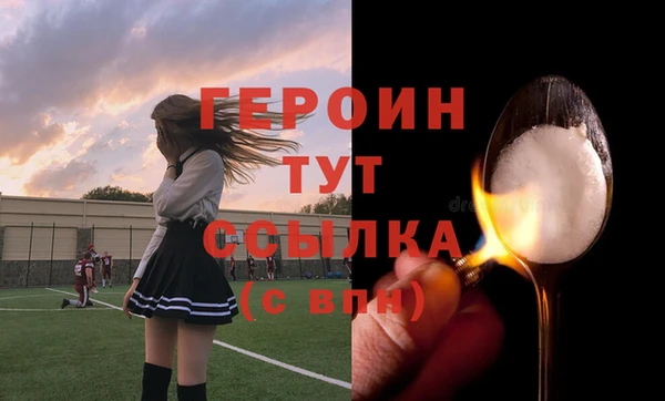 героин Дмитров