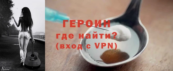 героин Дмитров