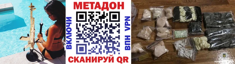 наркота  Жердевка  МЕТАДОН кристалл 